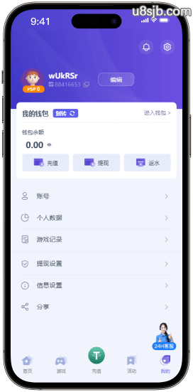 U8百家乐