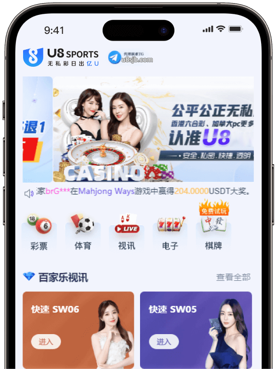U8体育APP预览