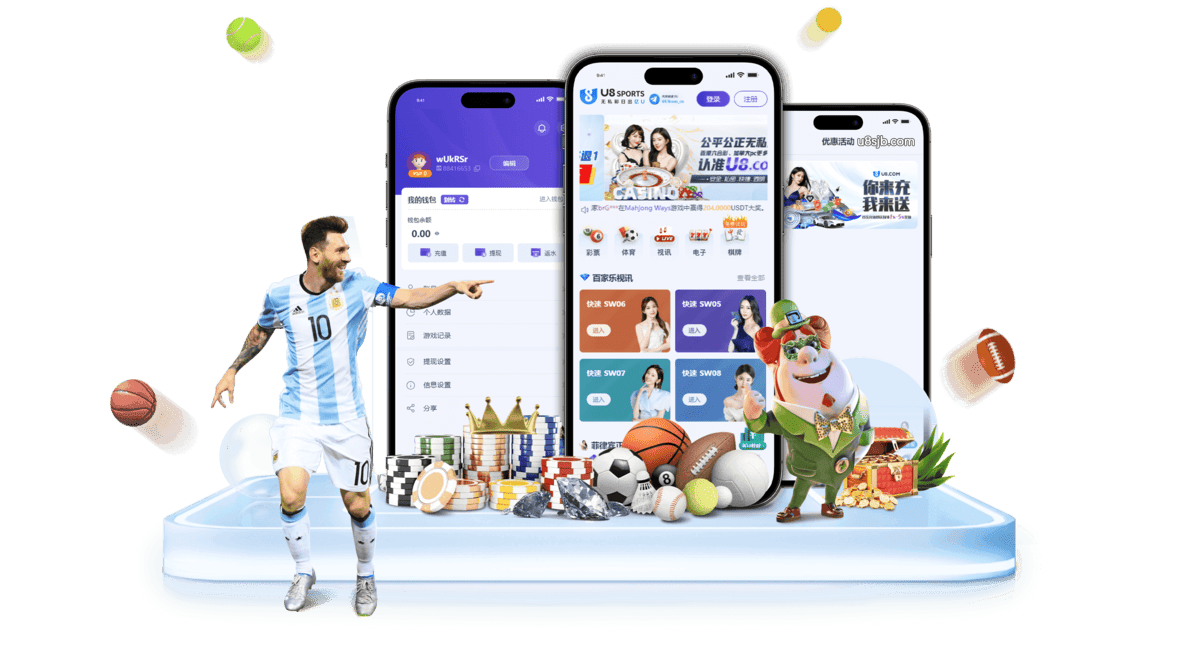 U8全站APP下载。
